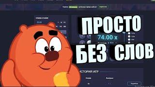 СЛОВИЛ 74Х НА KENO / ТАКТИКА НА  РЕЖИМ КЕНО UP-X / ПРОМОКОД UP X