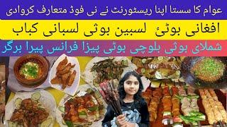 Karachi Ka Sabse Sasta Restaurant|Taste or Rate Dono Kamal|Deals|Hashem Food Restaurant #viralvideo​