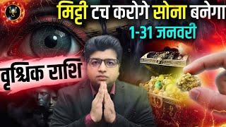 वृश्चिक राशि जनवरी राशिफल 2025 | vrishchik Rashifal January 2025 vrishchik Rashifal January 2025