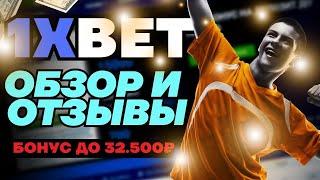  100 стратегия и тактика на яблочки 1XBET  проверка БК 1ХБЕТ