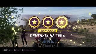 Forza Horizon 5. Прохождение "Vocho в полете" на 3 звезды