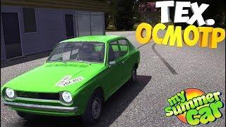 My Summer Car | Получаем НОМЕРА НА КОРЧ И ЗАБИРАЕМ ТЮНЯЧКИ | Приехал в ГОРОД