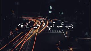 Matlabi Log Poetry Status | Deep Lines About Life | Zindagi Poetry | Sad Heart Touching Urdu Poetry