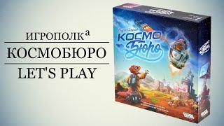 Космобюро. Правила, Let's Play, Мнение.