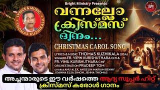 Vannallo Christmas Dhinam | Christmas Song 2024 | ‪Fr. Vipin Kurishuthara & Fr. Vinil Kurishuthara