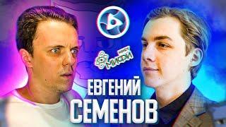  Евгений Семенов - работа в In-house РОСАТОМ, МИФИ #котсалтинг