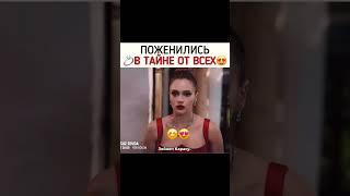 Безграничная любовь #tiktok #serial #turkseriallar #2024