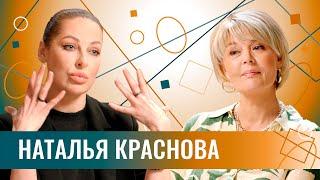 Наталья Краснова: «Самая сексуальная после Лолиты». Путин, Бузова, бывшие, настоящие и «вот и всё»