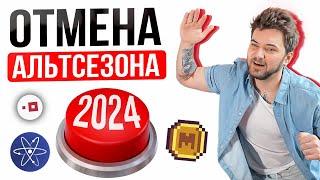 АЛЬТСЕЗОН Переносится НА 2025? Какую КРИПТУ Купить В ДЕКАБРЕ? | КРИПТОПОРТФЕЛЬ | ВЫПУСК 26