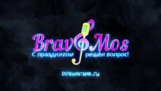 Трубофон шоу на праздник в Москве | bravomos.ru