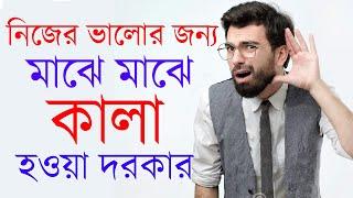 কালা হওয়া ভালো | Motivational Story By Success Never End | Bangla Motivational Video | SND