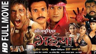 BHOJPURIYA BHAIYA - Full Bhojpuri Film