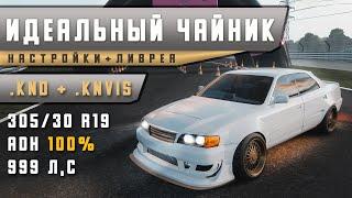 [UPDATE 2.12] Настройки для BURNER JDM | (Toyota Chaser V) | CarX Drift Racing Online