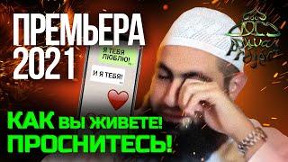 Рассказал КАК жил ДО ИСЛАМА! Не вздумай это делать - Мухаммад Хоблос | Dawah Project (Дава Проджект)