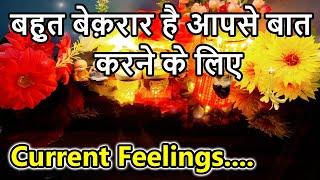 TRUE CURRENT FEELINGS OF YOUR LOVE️‍HINDI TAROT CARD READING️NO CONTACTTIMELESS ALL SING TAROT