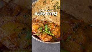 Aloo katli recipe #shortvideo #youtubeshorts #shortsfeed #cooking #shortsfeed #shortsviral