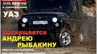 УАЗ. UAZ. ГОРОДСКОЙ АВТОМОБИЛЬ