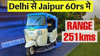 Delhi to jaipur for just 60 rupees | New Bajaj GoGo electric auto