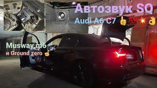 Автозвук SQ #Audi A6 C7. Трёшка саб процессор