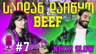 HOPCAST #7 NIKKI SLOW | პასუხის პასუხი? | VAKAWI - Slept on რეაქცია