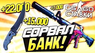 Шок Рулетки CS:GO Глобальный развод.