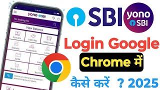 How to Login into SBI Yono Google Chrome 2025 | SBI yono Google Chrome mein login kaise karen ? 2025