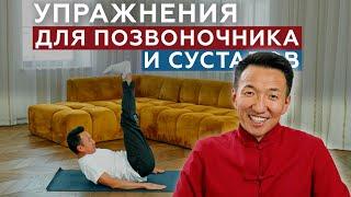 УПРАЖНЕНИЯ для СУСТАВОВ и ПОЗВОНОЧНИКА. Комплекс "5 тибетцев" // #докторжимба