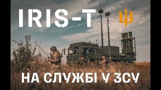 ЗРК IRIS-T на озброєнні Повітряних Сил