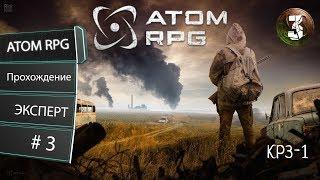 [ATOM RPG] #03: Краснознаменный, Фидель, Зачистка КРЗ