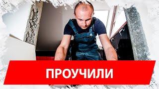 Не заплатил  Cтроители отомстили. Смотрите реальную историю