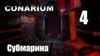 Conarium/Прохождение/Часть 4/Последний лагерь экспедиции Д.Фауста