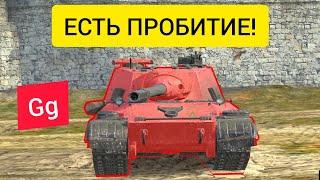 Куда пробивать 268/4? / Wot blitz / Вот блиц / World of tanks blitz