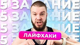 Как решить задание №5 ОГЭ по обществознанию? Лайфхаки и план решения