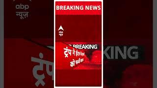 Iran US Conflict: Trump ने ईरान के हमलों को फर्जी बताया |  Middle East War | Trump | Oil Crisis