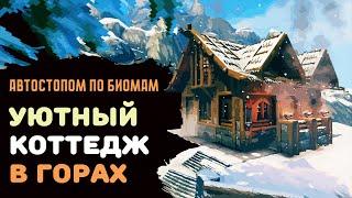 Valheim ГАЙД | Уютный коттедж в горах | Автостопом по биомам №4