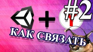 ПОДКЛЮЧЕНИЕ СОРЕВНОВАТЕЛЬНОЙ ТАБЛИЦЫ YANDEX + UNITY | LEADERBOARD YANDEX + UNITY