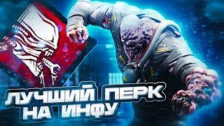 НОВАЯ ИМБА — СОВЕРШЕННОЕ ОРУЖИЕ в Dead By Daylight/ДБД