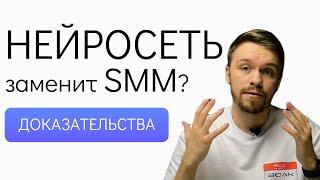 Нейросеть делает портфолио для SMM специалиста | Midjourney и ChatGPT