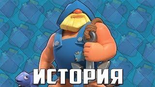 ИСТОРИЯ РЫБАКА CLASH ROYALE | ЧУТЬ НЕ УТОНУЛ ??? | Истории Clash Royale