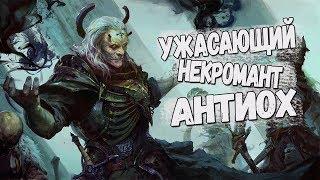 Skyrim ПЕРЕЗИРАЕМЫЙ ВСЕМИ МАГАМИ [Мод Undeath]