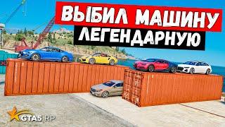 ВОЗОБНОВИЛОСЬ ОТКРЫТИЕ КОНТЕЙНЕРОВ В GTA 5 RP BURTON !