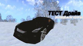 Тест-Драйв Nissan GTR  Стоит ли брать?#blackrussia#cherry#edit#drift#Testdrive#тестдрайв