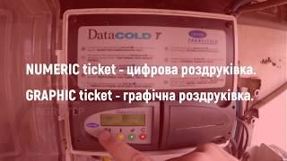 Реєстратор температури Datacold 250