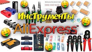 Инструменты с AliExpress!  распаковки, обзоры, тестирование!