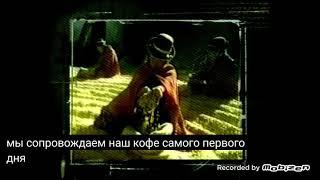 tchibo exclusive кофе 1999 реклама