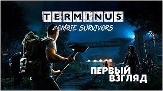 Terminus: Zombie Survivors — пошаговый 2D-рогалик