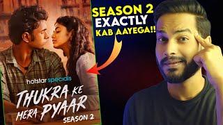 Thukra Ke Mera Pyar Season 2 : UPDATE ...|| Thukra Ke Mera Pyaar Season 2 Kab Aayega