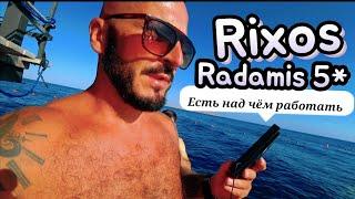 КРУТО НЕ ВСЁ Rixos Radamis Tirana Hotel 5*Египет район НАБК питание территория номер Шарм Эль Шейх