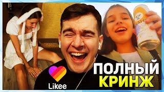 БРАТИШКИН СМОТРИТ LIKEE (5 ЧАСТЬ)