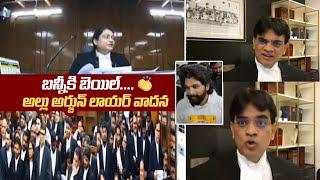 Allu Arjun Got Bail | Allu Arjun Lawyer Niranjan Reddy Argument Video Infront Of High Court Judge